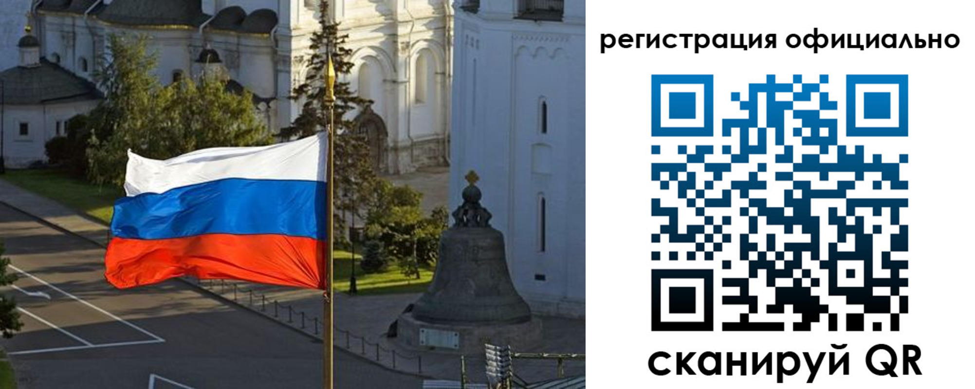 прописка паспорт в Северобайкальске
